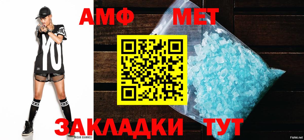 АМФ VHQ Тверь