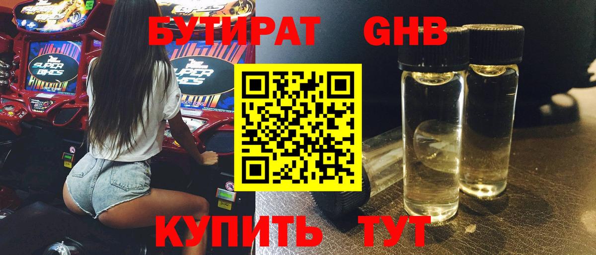 Тверь  Бутират 99%  Вход с VPN 