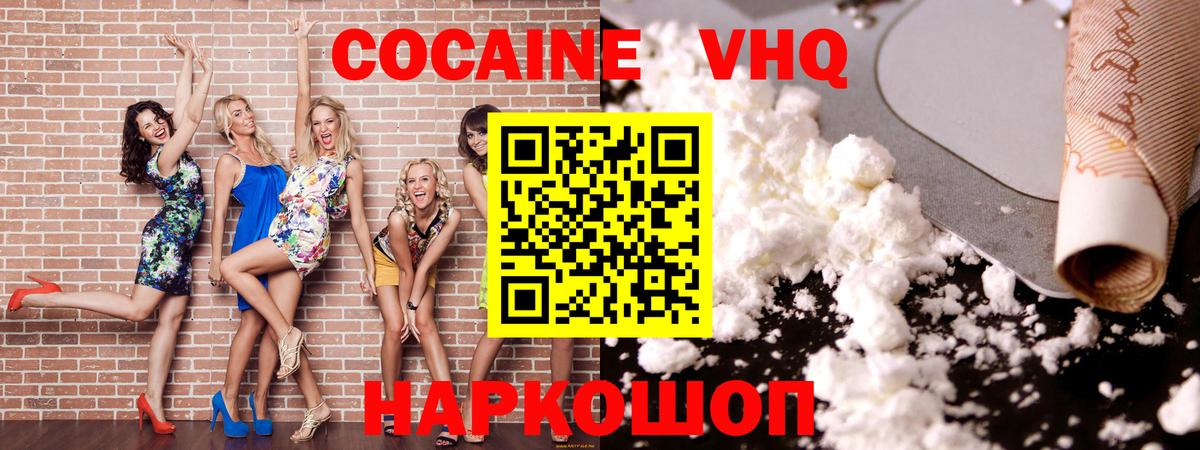 Кокаин Колумбийский Тверь
