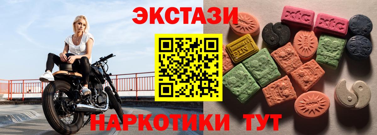 Тверь  Ecstasy 99%  Вход с VPN 