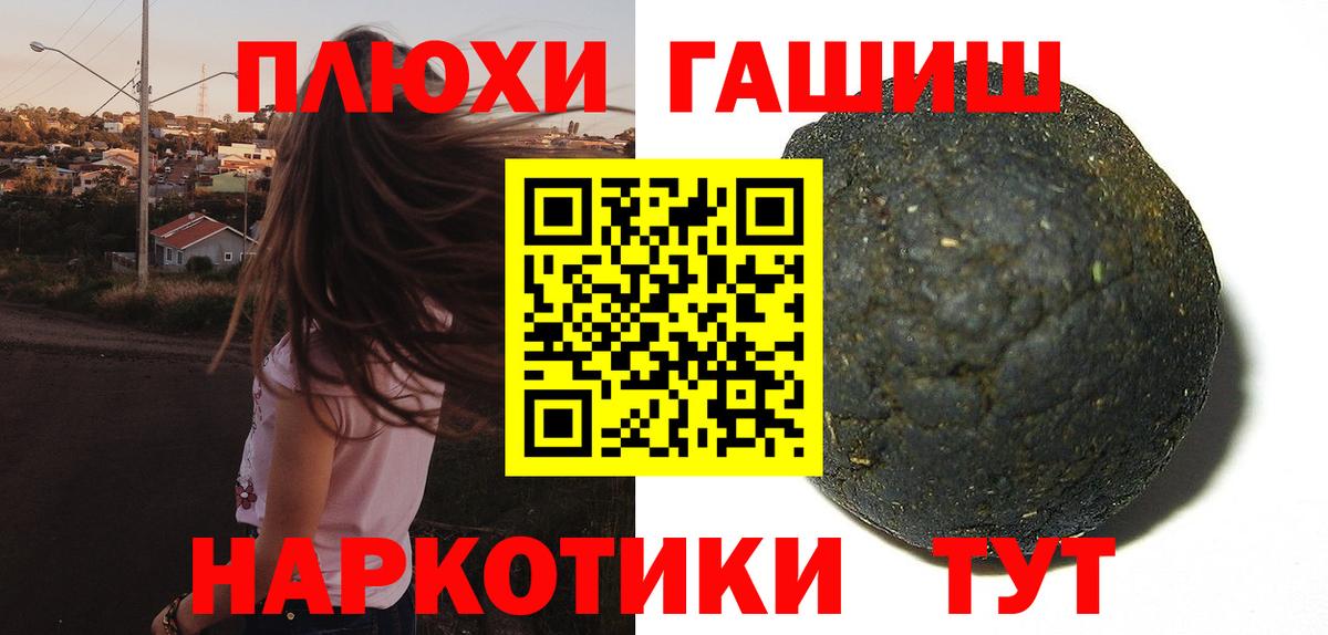 Гашиш Cannabis  Вход с VPN  Тверь  Гашиш хэш 