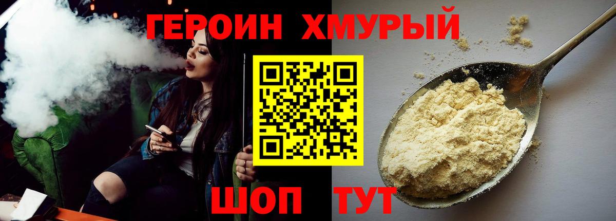 Тверь  ГЕРОИН афганец  Вход с VPN 