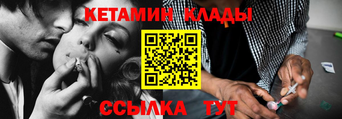 КЕТАМИН VHQ  Вход с VPN  Тверь 