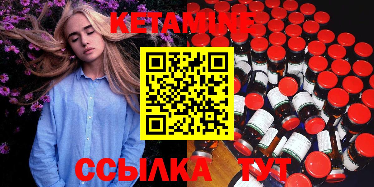 КЕТАМИН VHQ Тверь