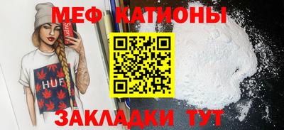 мефедрон мука Обнинск