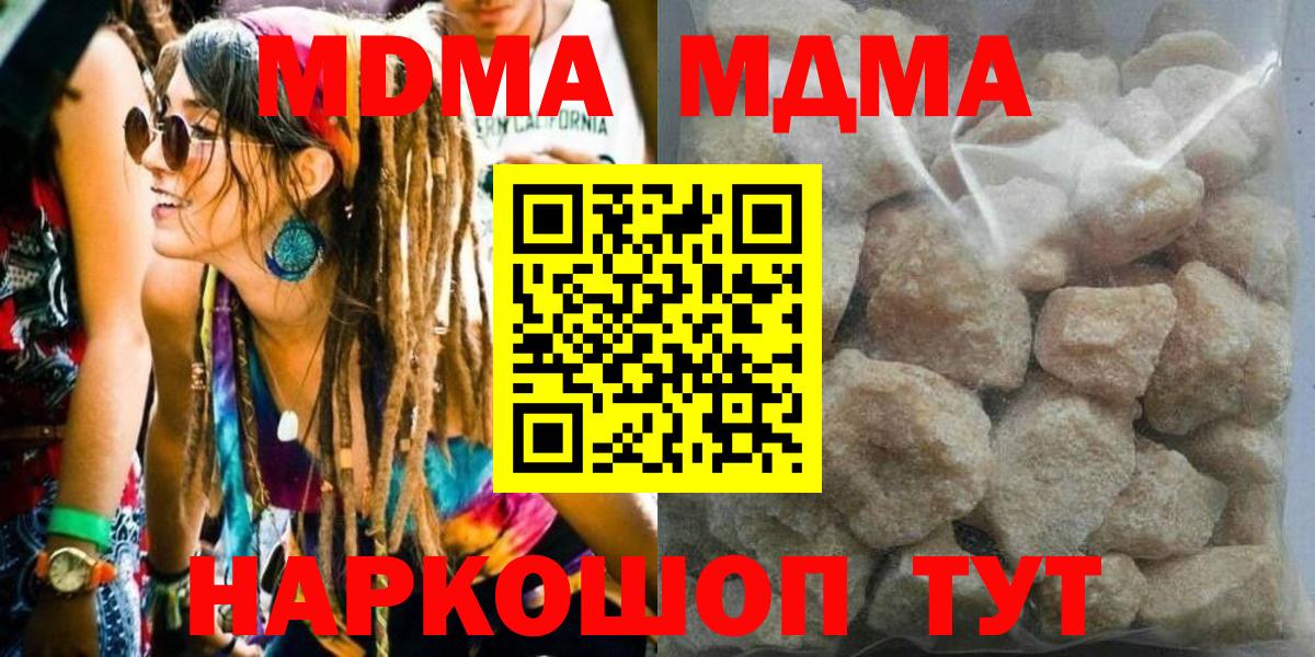 MDMA crystal  Вход с VPN  MDMA crystal  Тверь 