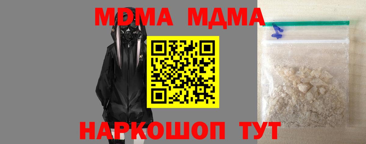 МДМА crystal Тверь