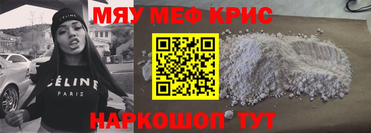 МЕФ mephedrone  Мефедрон мука  МЯУ-МЯУ  Тверь  МЯУ-МЯУ  Вход с VPN 