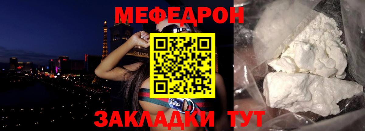 МЕФ мука Тверь