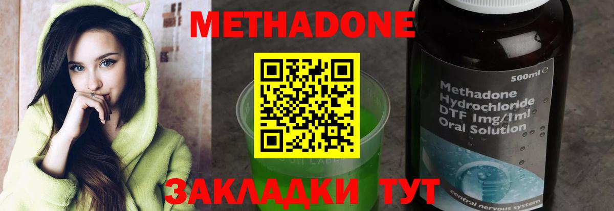 Тверь  МЕТАДОН белоснежный  Вход с VPN  МЕГА сайт  Метадон кристалл 