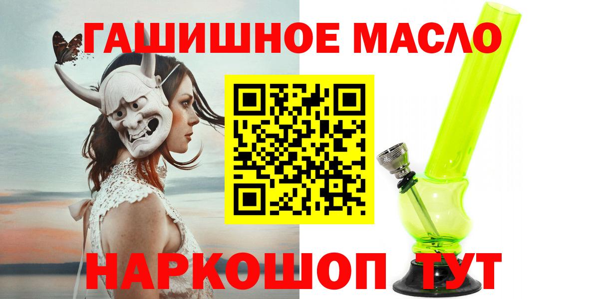 Дистиллят ТГК гашишное масло Тверь