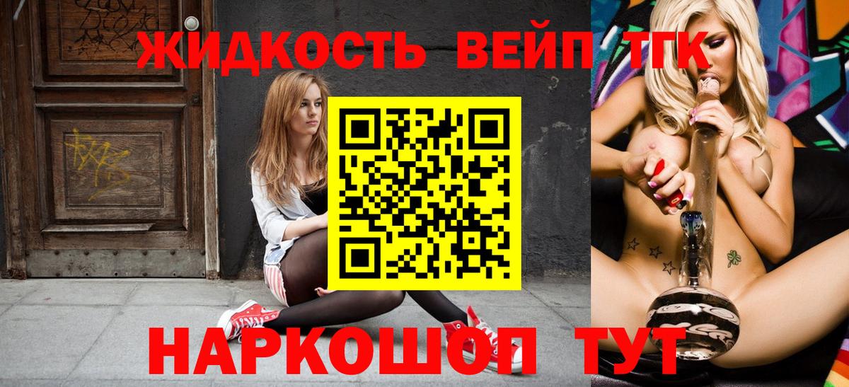 Тверь  Дистиллят ТГК концентрат  Вход с VPN 